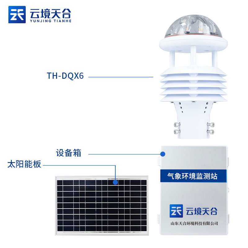 輸電線路環境檢測儀應用